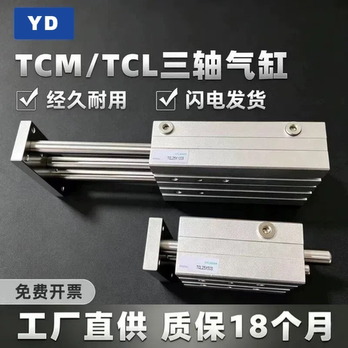 亚德客型TCM/TCL三轴气缸[大全]