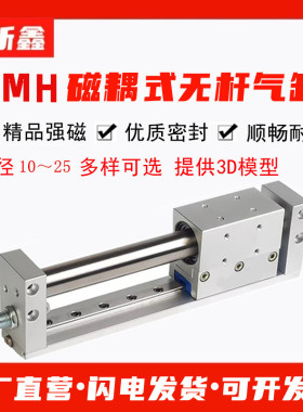 亚德客型磁耦合无杆气缸RMH10/16/20/25*100×200x300X400X500S