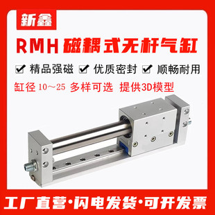亚德客型磁耦合无杆气缸RMH10 100×200x300X400X500S