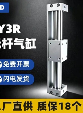 SMC型磁耦式无杆气缸CY1RG/CY3R10/15/20/25/32/40/50/63-100-200