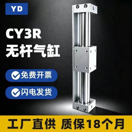 精品CY1R/CY3R无杆气缸替代SMC