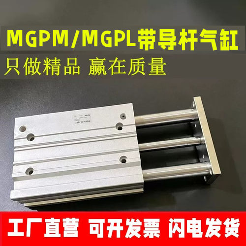 SMC型MGPM/MGPL导杆气缸[大全]