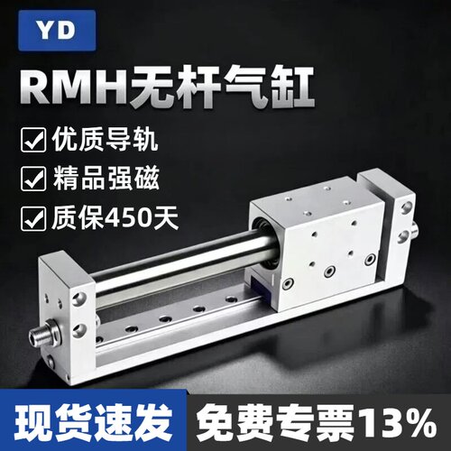 亚德客型无杆气缸RMH系列[大全]