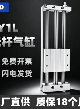 SMC磁耦式无杆气缸CY1L10/15/20/25/32/40H-100-200-300-400-500B