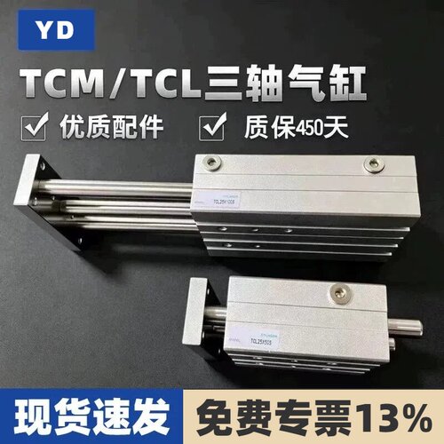 大推力TCM/TCL小型气动气缸大全