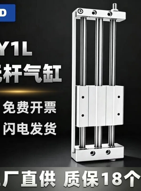 SMC磁耦式无杆气缸CY1L10/15/20/25/32/40H-100-200-300-400-500B
