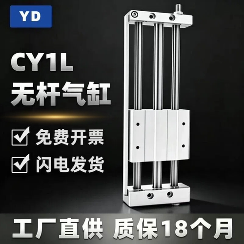 SMC型CY1L系列无杆气缸【大全】