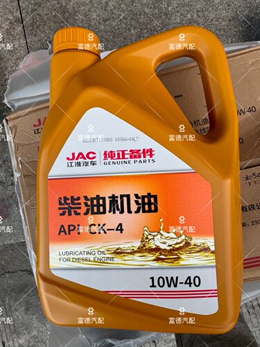 适配江淮骏铃V6A8帅铃Q6S6S7康铃H3J6机油CK-4国六全合成柴油机油