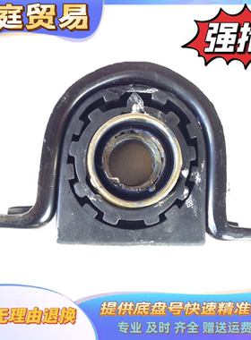 适配跃进帅虎H100/300上骏X101/301小福星S80传动轴吊架 过桥总成