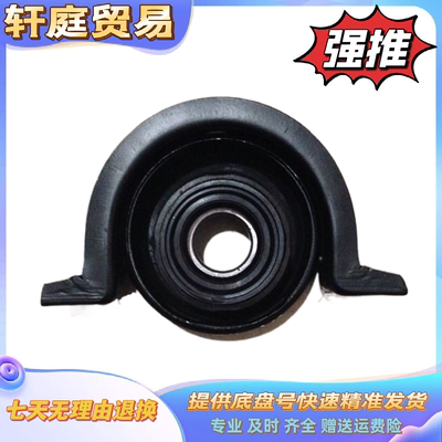 福田货车配件 驭菱汽油版专用 传动轴吊架 传动轴过桥 过桥总成