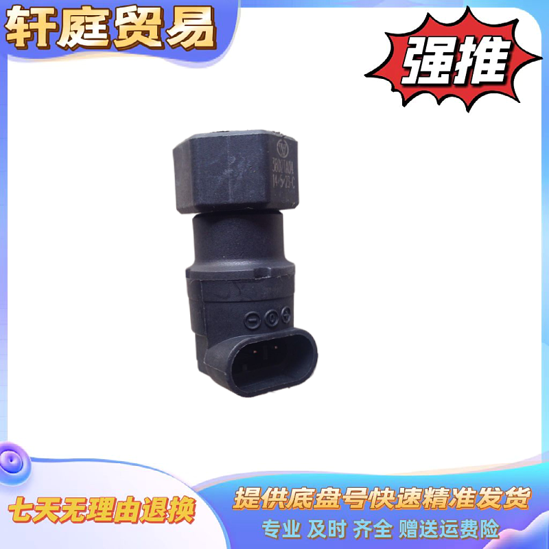 跃进轻卡货车配件里程表传感器