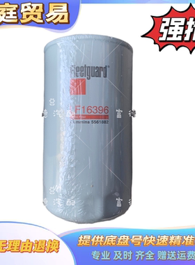 欧马可S5国六3.8康明斯4.5欧航机滤5561882弗列加LF16396机油滤芯