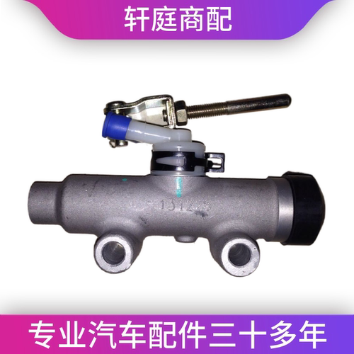 哈飞黑豹汽车货车配件黑豹离合器总泵04款/06款/08款 BJ130