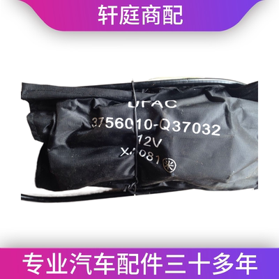 东风货车配件 东风电熄火包 电熄火装置3756010-Q37032 原厂配件