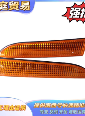 江淮货车配件 江淮康铃 好运 小微 大灯眉毛 眉灯 黄色 常州产