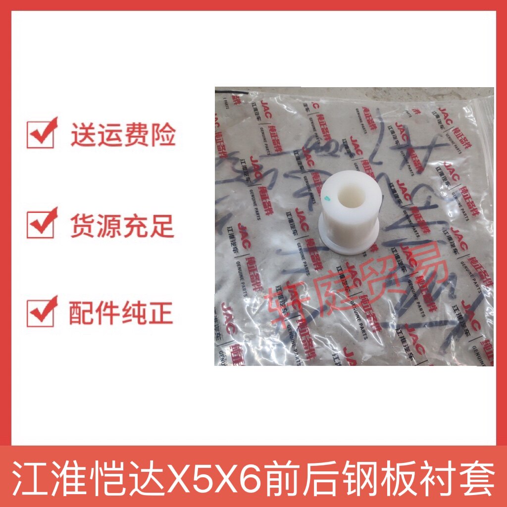 适用于新江淮康铃恺达X5X6好微前后悬钢板胶套衬套聚氨酯原装正品