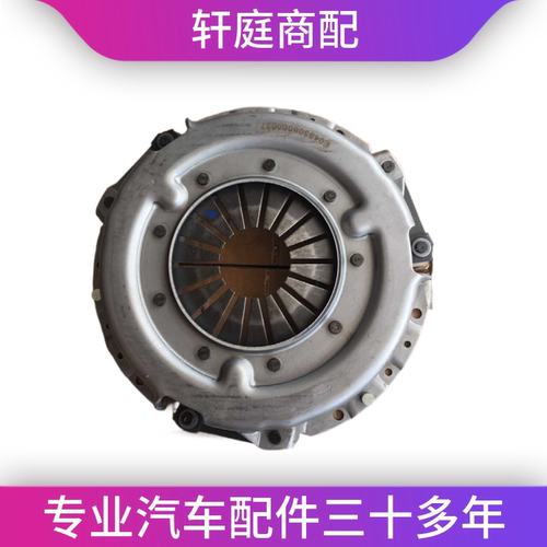 福田货车配件 奥铃捷运/TX/CTX 五十铃发动机压盘 离合器压盘总成