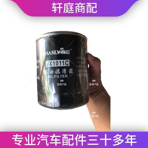 JX1011C云内发动机机油滤清器