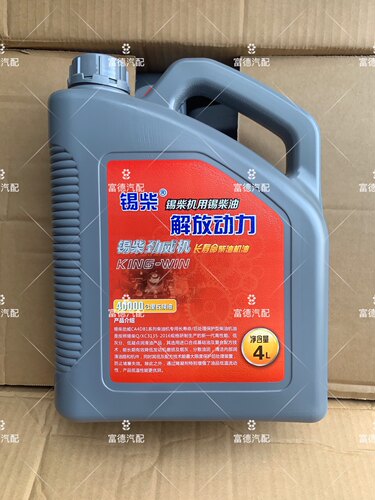 一汽锡柴CA4DB1发动4万公里机油