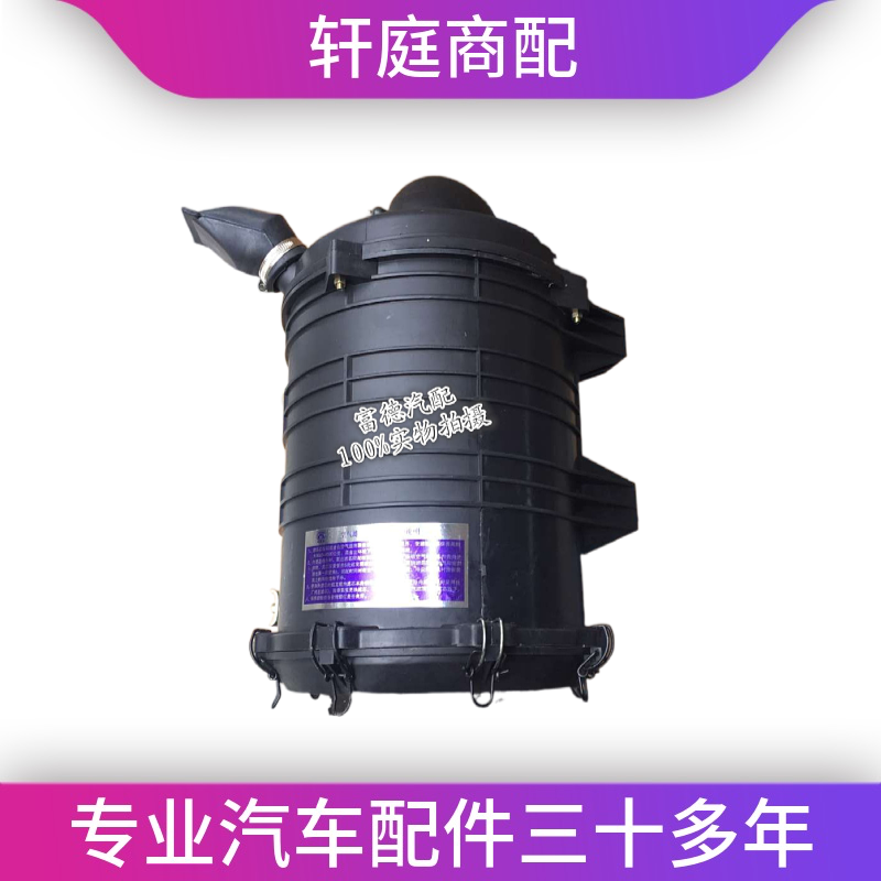 福田货车配件 奥铃捷运 TX 超越 空气滤芯总成K2034 原厂配件