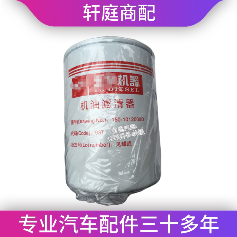 正品机滤YCDIESEL机油滤芯JX1011