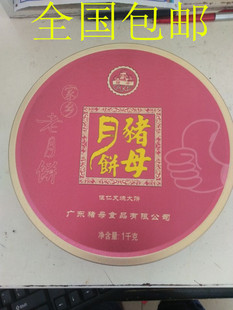 铁盒大饼广式 猪母月饼伍仁叉烧蛋黄莲蓉湛江雷州特产食品中秋盒装