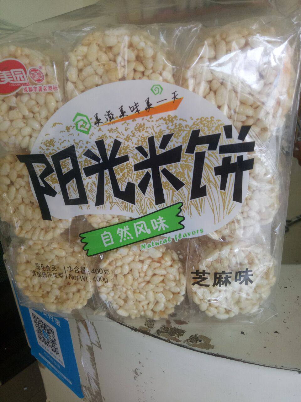 湛江雷州特产脆米饼小吃炒米饼