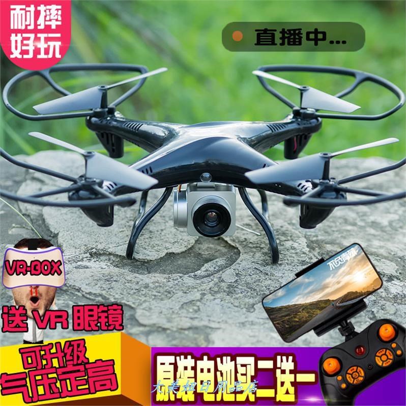 s无人机高清航拍耐摔四轴飞行器WiFi图传遥控飞机drone玩具气定高|ruв категории игрушка/коляска/головоломка/блоки/модель, электрический/пульт дистанционного управления/инерции/заводная игрушка, электрический/дистанционно управляемый самолёт - от Buy2taobao.com для оказания профессиональной услуги покупки агента Taobao