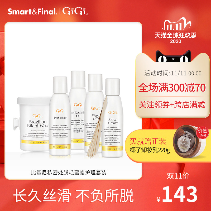 GiGi进口比基尼私处温和巴西hard wax物理脱毛膏蜜蜡硬蜡套装女