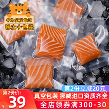 三文鱼辅食 冰鲜中段200g新鲜三文鱼辅食独立小包装 挪威三文鱼块