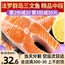 法罗群岛三文鱼新鲜速冻鲑鱼轮切三文鱼中段生鲜三文鱼排三文鱼扒