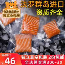 法罗群岛三文鱼辅食新鲜婴幼儿当天送即食刺身鱼中段宝宝生鲜婴儿