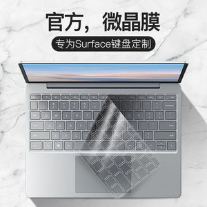 微软电脑键盘保护膜防水防尘