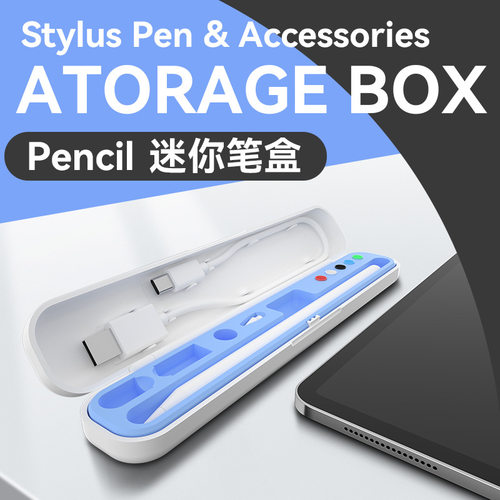 适用华为苹果小米微软倍思笔盒