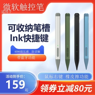 5手写笔go4 2触控 适用于微软surfacepro11触控笔pro10