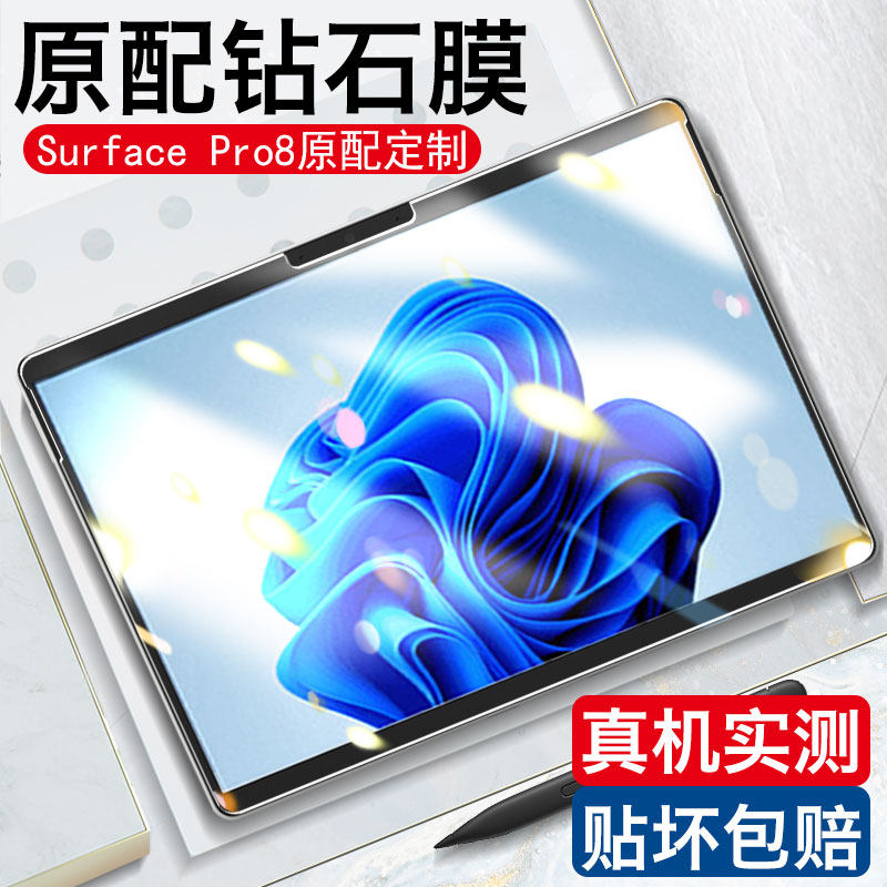 适用微软pro7/6/5/4钢化保护膜go2/3全屏高清Surface8平板蓝光膜