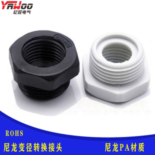 变径环PG/M缩径件缩径环螺纹电缆接头转换件减缩环补芯尼龙PA材质