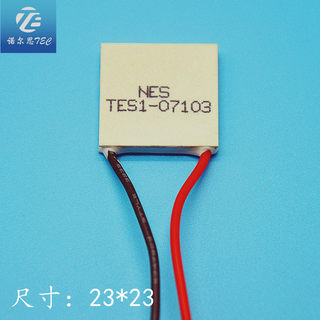 TES1-7103 23*23㎜ 美容仪 手机散热支架 制冷片5V2A
