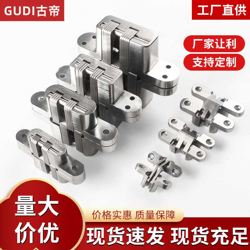 十字铰链隐形折叠铰链门隐形木门合页隐藏式铰链暗藏合页暗铰链