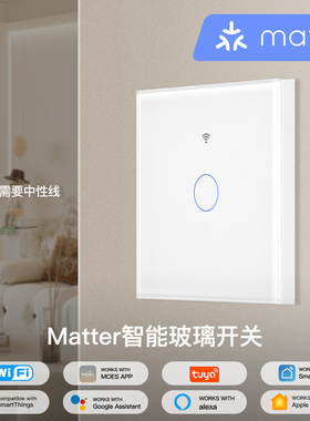 WiFi涂鸦智能家居matter智能开关零火接线app远程定时触摸开关