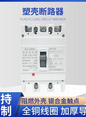 塑壳断路器M1-250L/3300 3P空气开关CM1 NM1 CDM1250A断路器供应