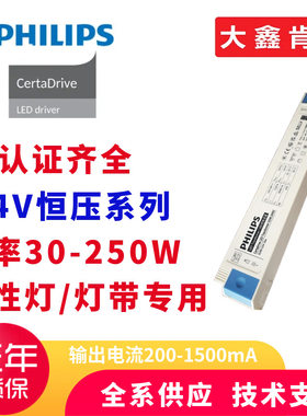 Philips恒压24V室内驱动电源功率