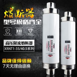 铭高高压熔断器XRNT1 40.5KV 160 315A分段能力熔断器直销