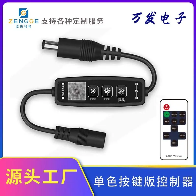 蓝牙单双色led灯带控制器APP定时开关日出日落单色调光器5-24v