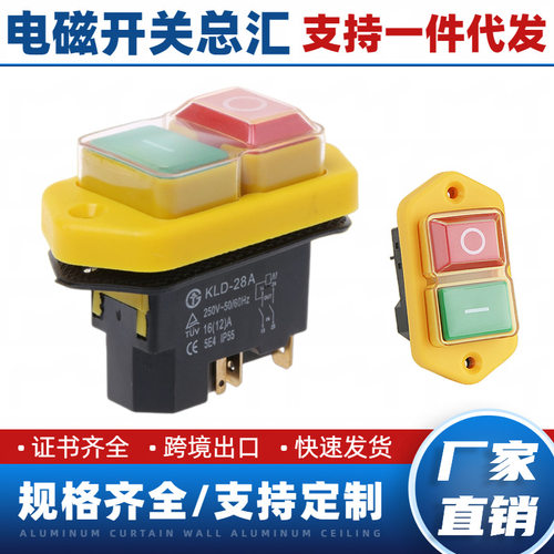 同款按钮开关KLD-28AKLD-28220V