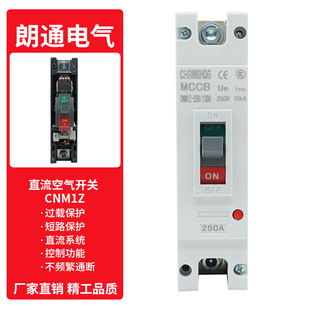 电动汽车直流空开100a大功率空气开关塑壳断路器250a断电总闸600a