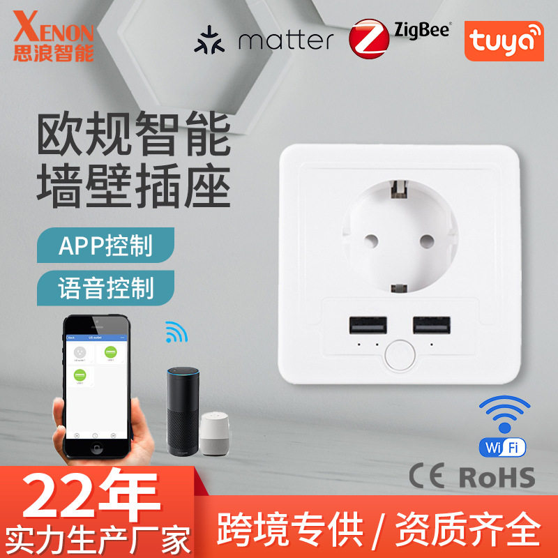 欧规zigbee墙壁插座WiFi智能涂鸦app定时86型16A墙插USB遥控
