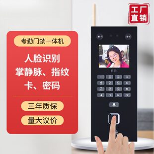 海宝城人脸识别门禁系统一体机刷脸掌纹防水指纹玻璃门木门门禁机