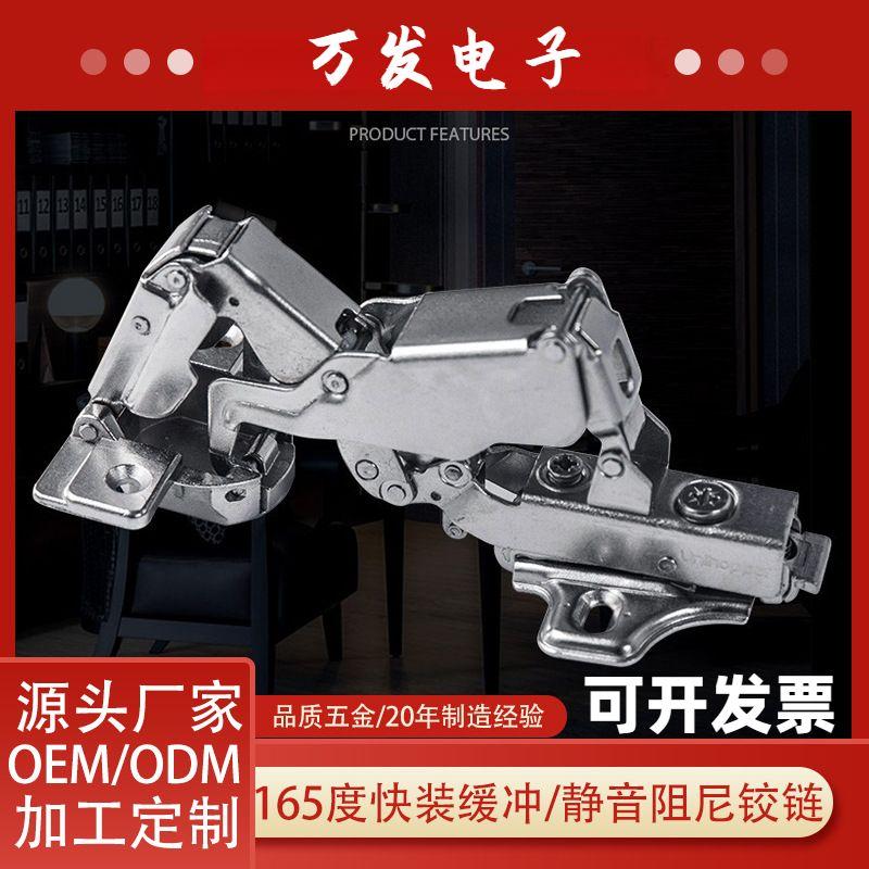 unihopper库博165度快装缓冲铰链