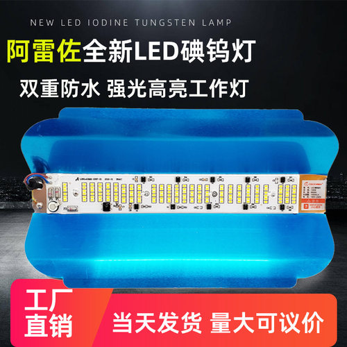 阿雷佐碘钨灯100W防水工地用